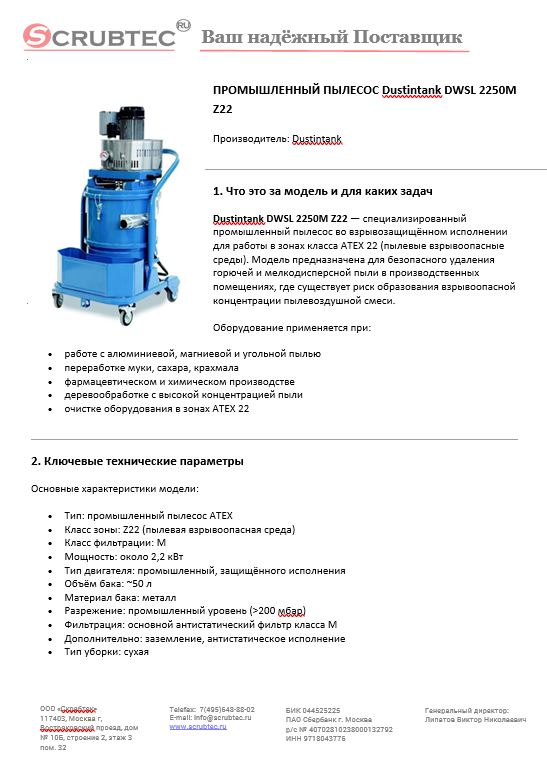 Обложка презентации Soteco GS 3/78 CYC